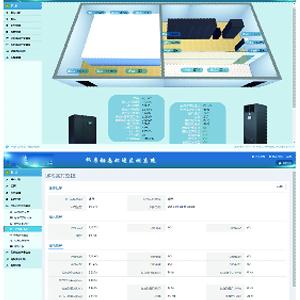 公積金動(dòng)態(tài)機(jī)房環(huán)境監(jiān)測(cè)系統(tǒng)