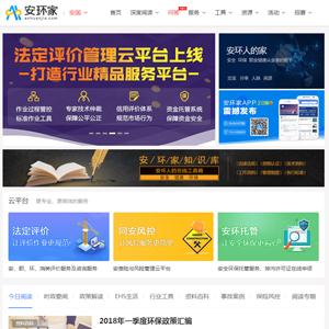 鑫安利安環(huán)家門(mén)戶(hù)網(wǎng)站